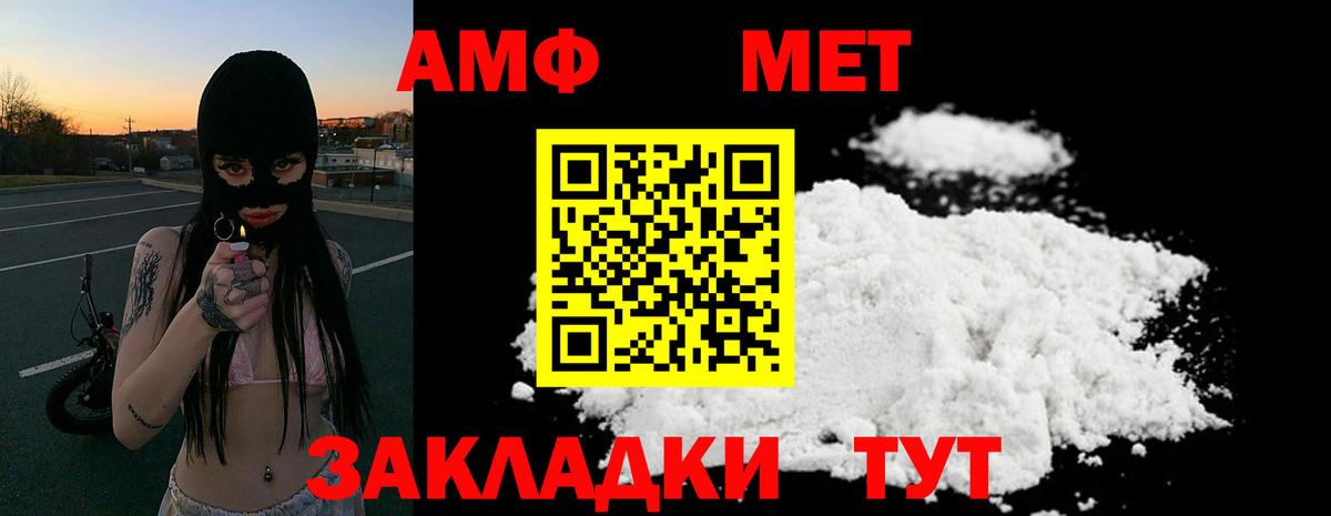 АМФ 97% Амурск