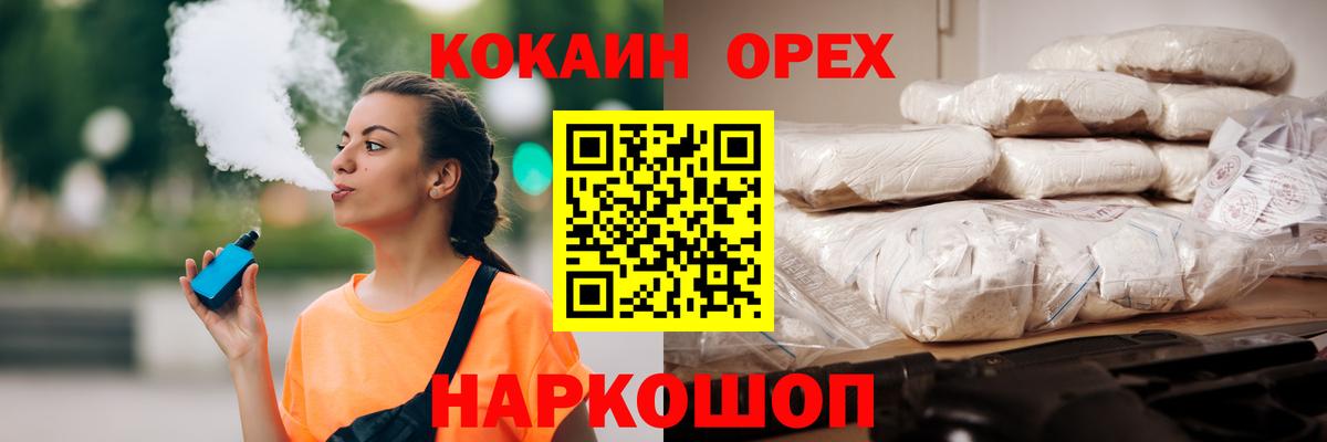 Кокаин FishScale Амурск