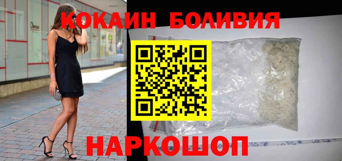 Кокаин Колумбийский  купить закладку  Амурск  Вход с VPN  КОКАИН FishScale 