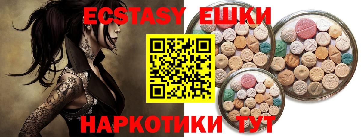 Амурск  ЭКСТАЗИ 250 мг  Вход с VPN 