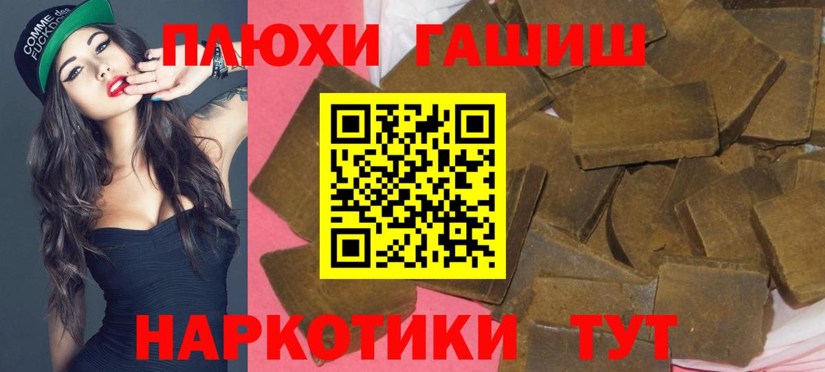 Гашиш индика сатива  ГАШИШ убойный  Амурск  Гашиш  Вход с VPN 