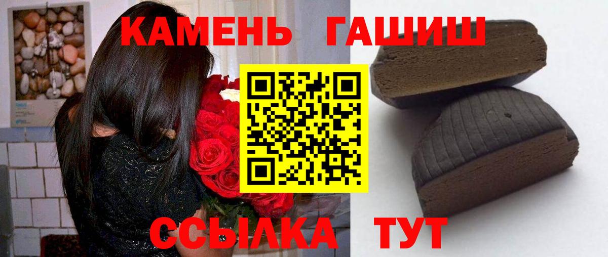 ГАШИШ хэш Амурск