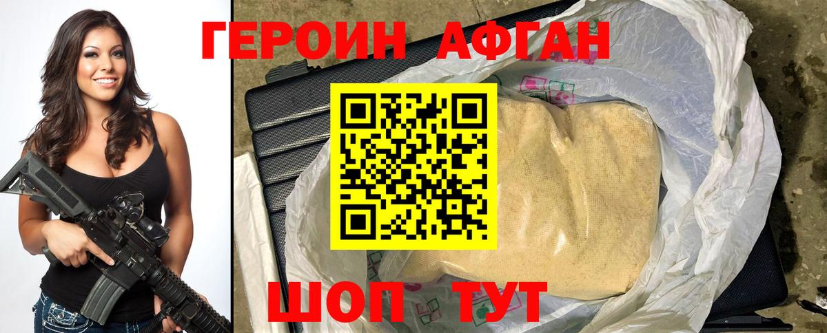 ГЕРОИН герыч Амурск