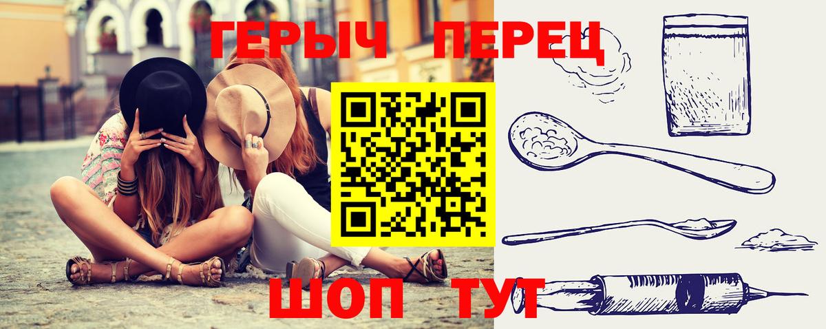 Амурск  Героин хмурый  Вход с VPN 