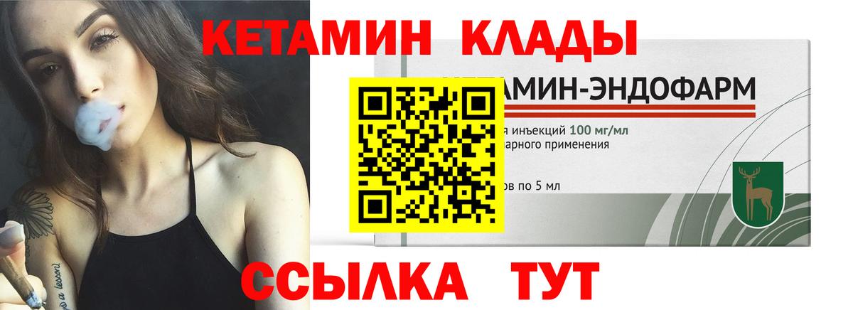 КЕТАМИН ketamine Амурск