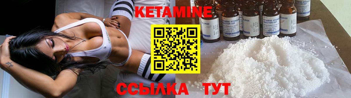 Амурск  Кетамин ketamine  Вход с VPN  КЕТАМИН VHQ 