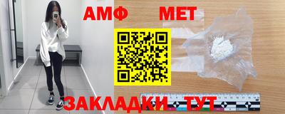 амф Абинск