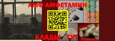 амф Абинск