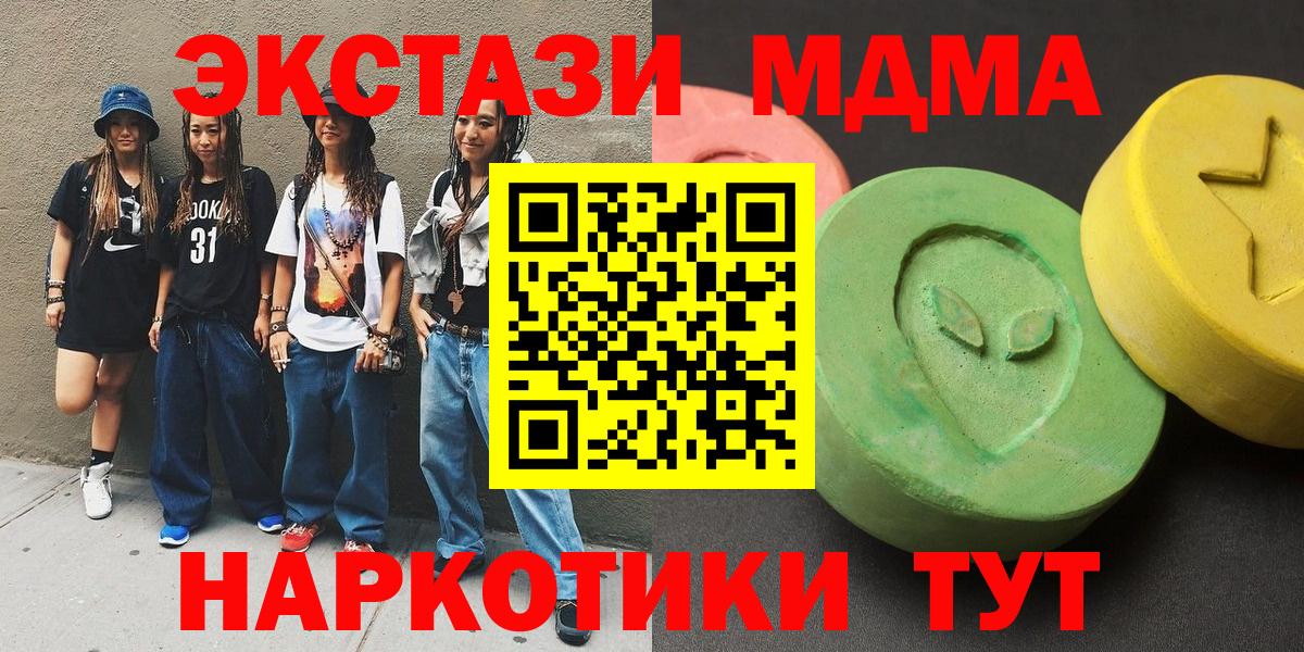 Амурск  MDMA VHQ  MDMA  Вход с VPN 
