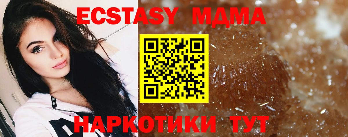 МДМА Molly Амурск