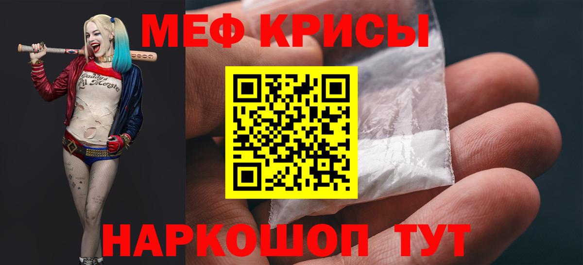 МЕФ mephedrone  Мефедрон  Амурск  Меф VHQ  Вход с VPN  Меф 