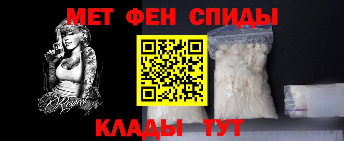МЕТАМФЕТАМИН кристалл Амурск