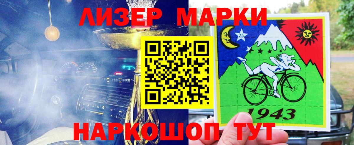 Марки N-bome 1,5мг  наркошоп  Амурск  Вход с VPN 