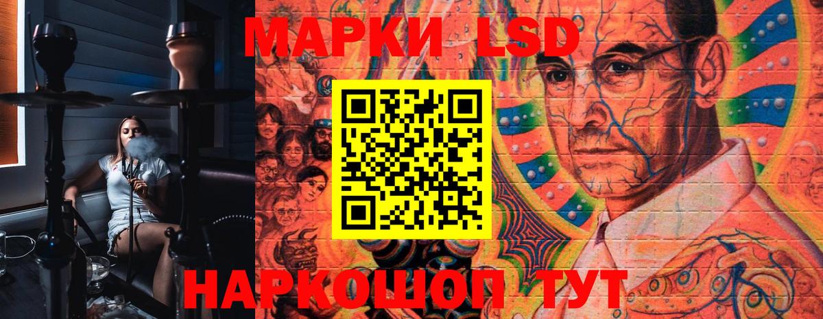 Марки N-bome 1500мкг Амурск