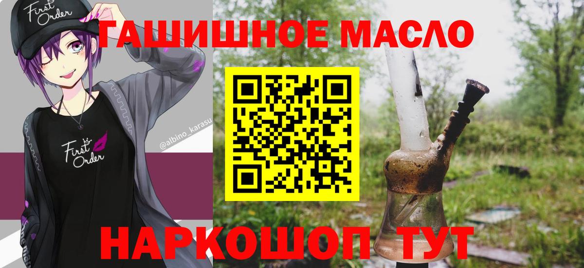 Амурск  Дистиллят ТГК гашишное масло  Вход с VPN 