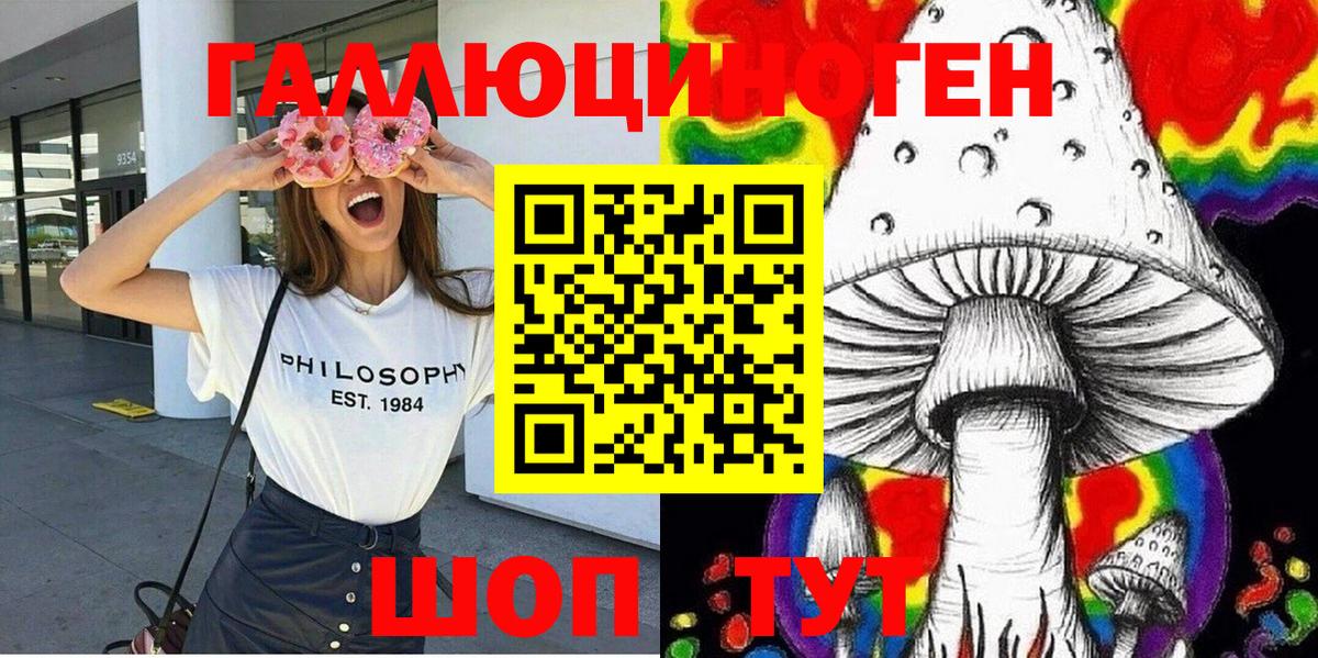 Псилоцибиновые грибы мухоморы Амурск